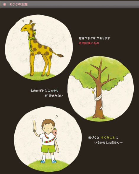 Shinada_Mokeke_Intro2