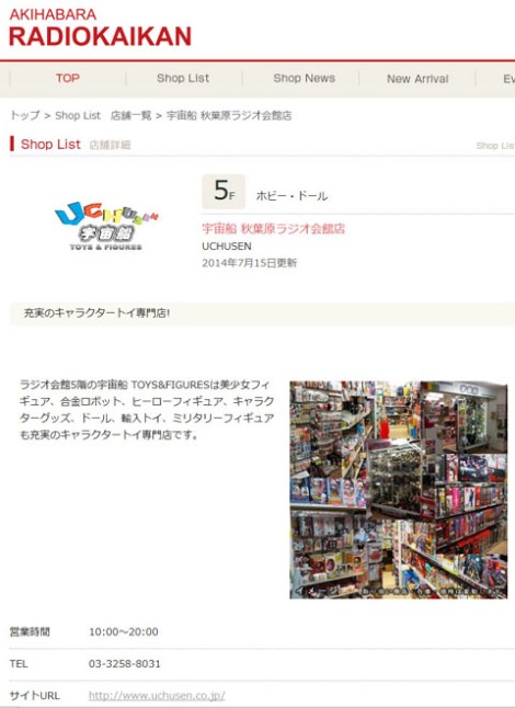 Akihabaratraveldiary_51