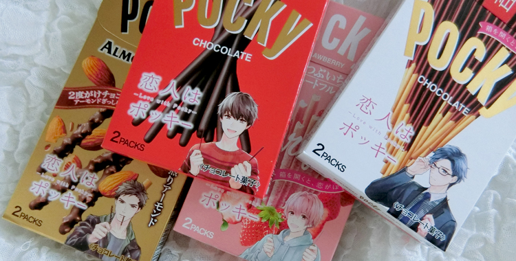 Love with Pocky | 恋人はポッキー | Miho's Happy Life
